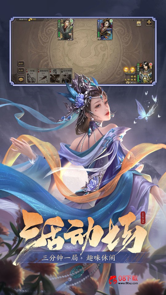 三国杀手游 三国杀最新版下载