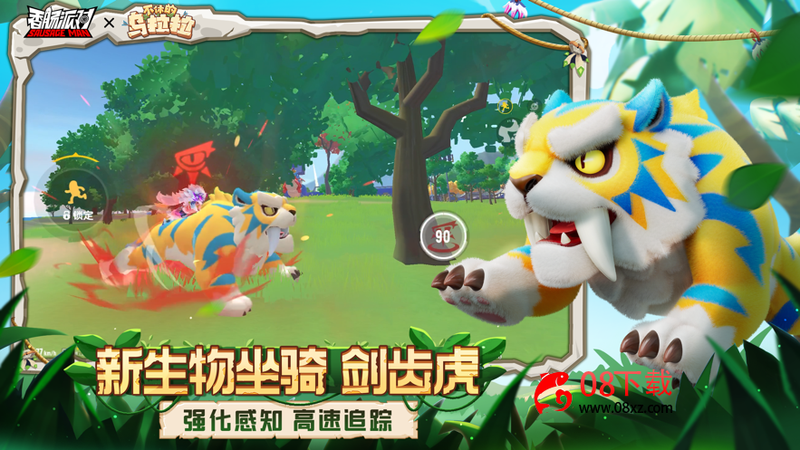 香肠派对最新版正版 香肠派对手游官方下载