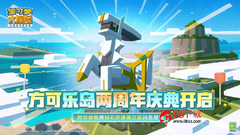 宝可梦大探险游戏 宝可梦大探险官方版