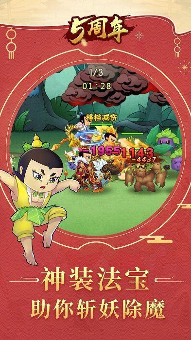 葫芦娃手游官方正版 葫芦娃游戏下载安装