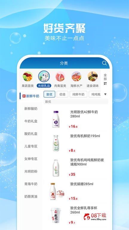 光明随心订ios版 光明随心订app下载苹果版