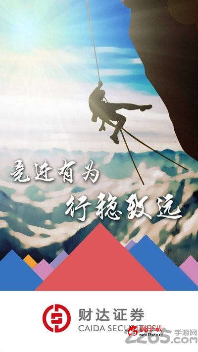 财达财日昇ios版 财达财日昇苹果版下载