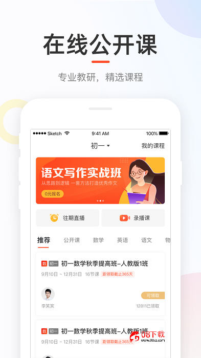 好分数学生版ios版 好分数学生版苹果版下载