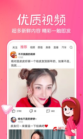 皮皮虾ios版 皮皮虾苹果版下载