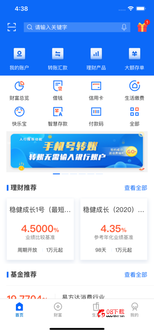 威海银行手机银行ios版 威海银行苹果版下载