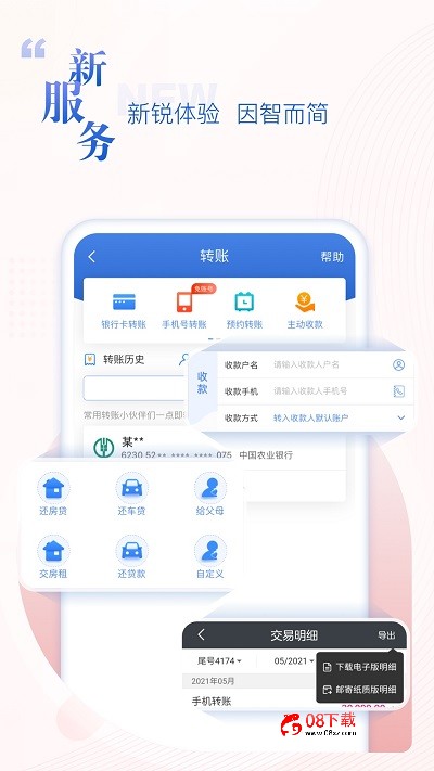 民生银行手机银行ios版 民生银行app下载