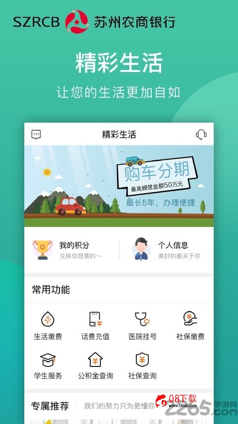 江苏农商银行ios版app 江苏农商银行官方苹果版