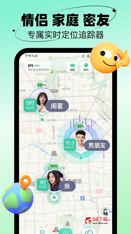 时刻守护app苹果版本 时刻守护ios版下载
