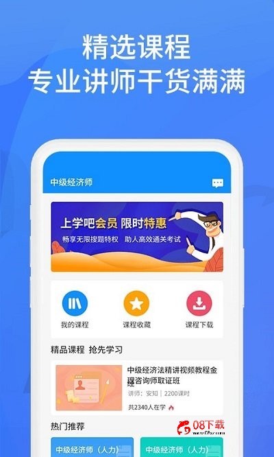 上学吧找答案ios版 上学吧找答案苹果版app下载