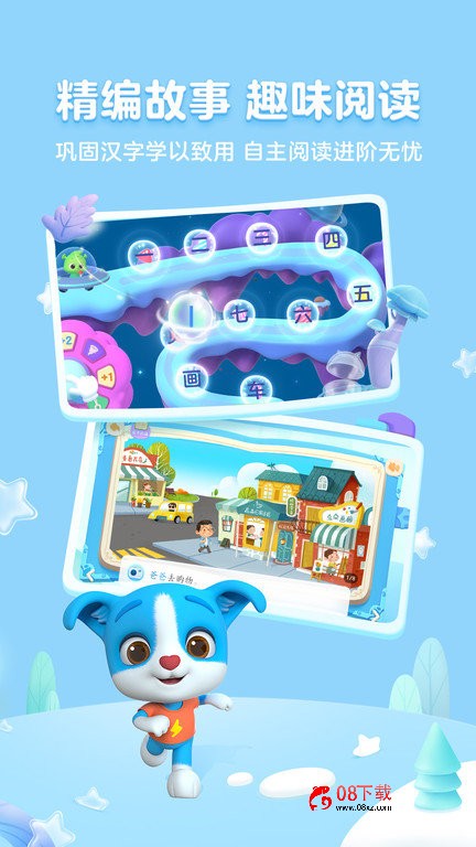 帮帮识字app苹果版 帮帮识字ios版下载