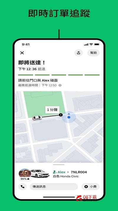 ubereats海外版 ubereats国际版官方下载