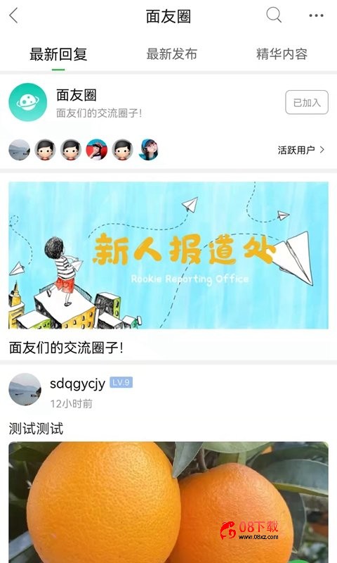 重庆鲜面条网 重庆鲜面条官方版下载