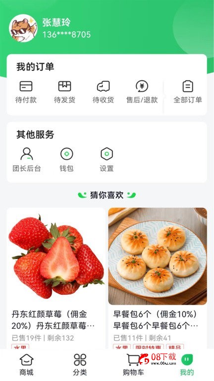 麻溜买菜官方版 麻溜买菜app下载