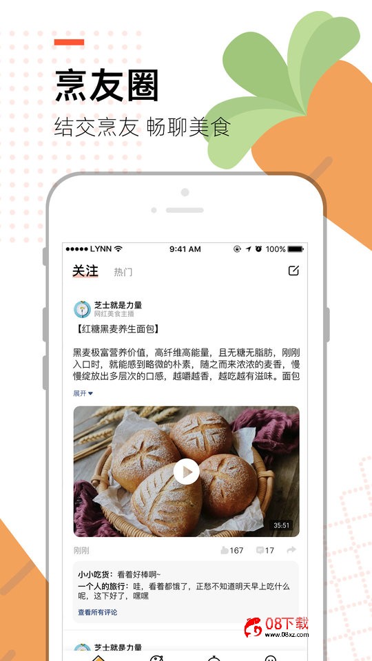 烹客 烹客app下载