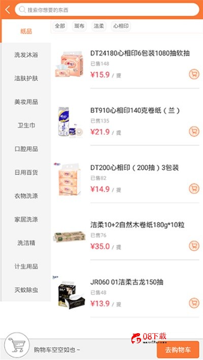懒人窝app 懒人窝官方版下载