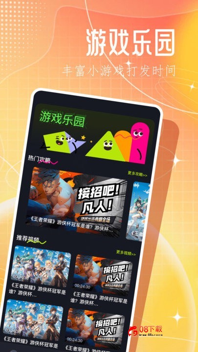 3366乐园官方版 3366乐园app下载