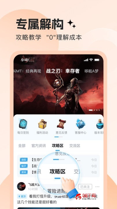 明日之星官方版 明日之星app下载