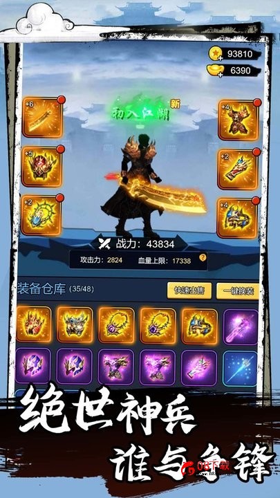 功夫格斗官方版 功夫格斗最新版下载