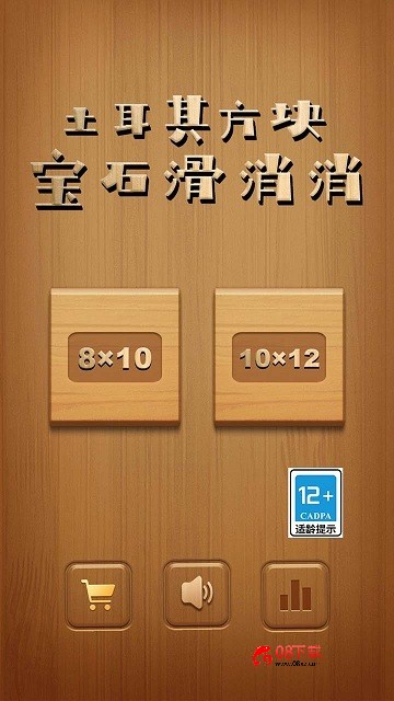 方块宝石滑消消最新版 土耳其方块宝石滑消消下载