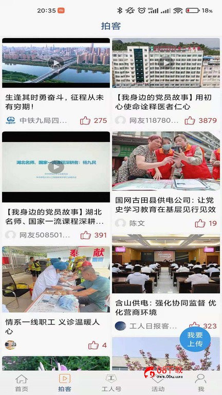 工人日报ios版 工人日报苹果客户端下载