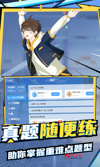 欧拉初中数学苹果版 欧拉初中数学iphone版下载