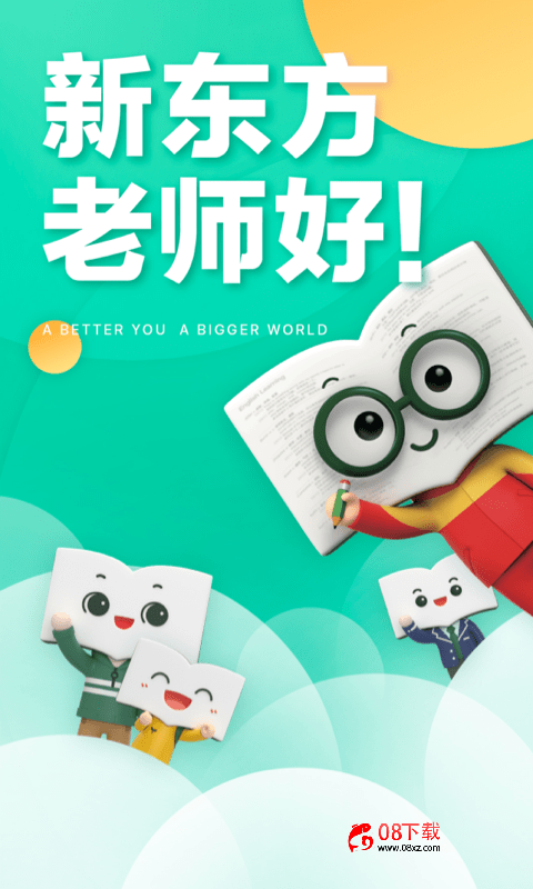 新东方苹果版 新东方ios版下载