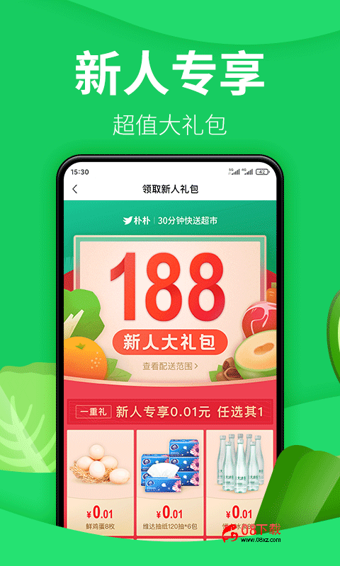 朴朴苹果版 朴朴苹果手机官方下载