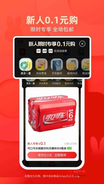 淘特苹果版 ios淘特app下载安装