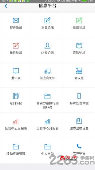 速狮后台苹果版 速狮后台ios版本下载