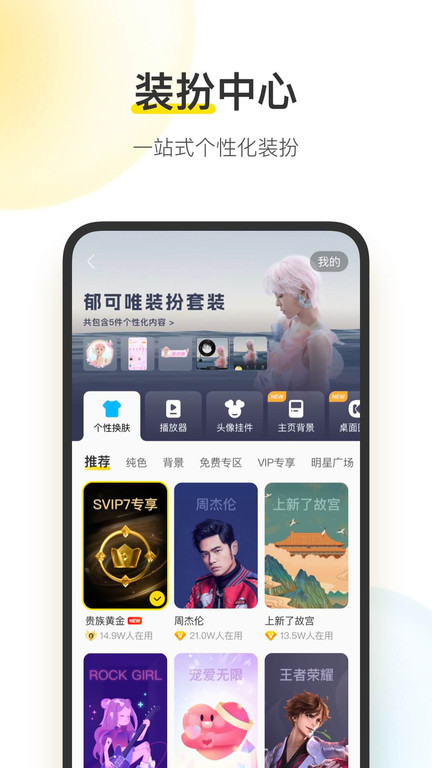 酷我音乐2024新版本 酷我音乐最新版本下载