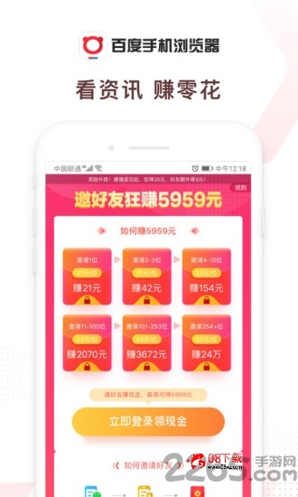 百度浏览器手机版 手机百度浏览器下载安装