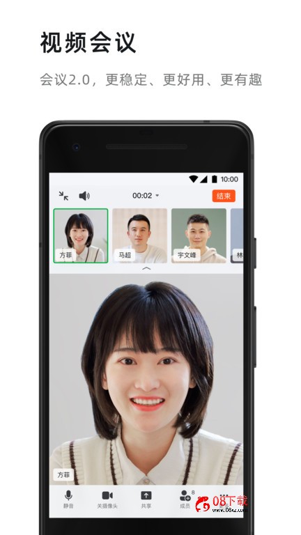 阿里钉钉手机版 钉钉app下载官方