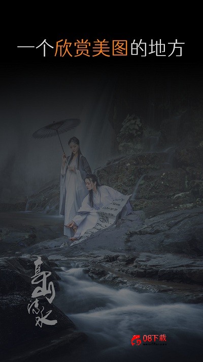 艺语图app 艺语图免费下载