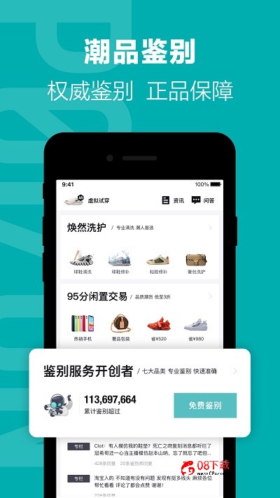 得物app官方版 得物app下载安装