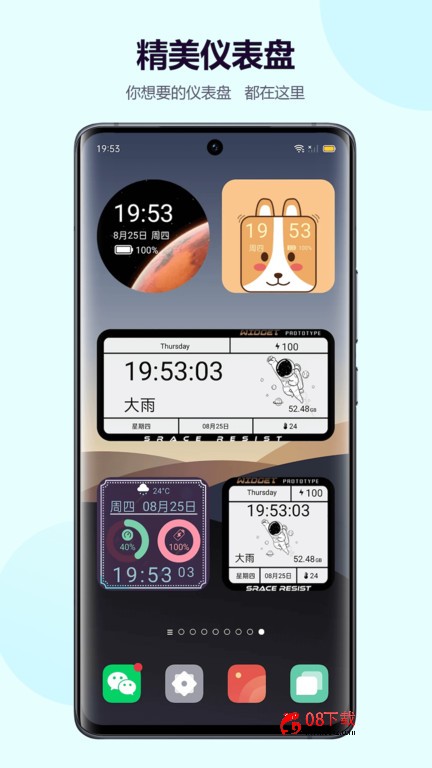 心动小组件app 心动小组件主题下载安装最新版本手机