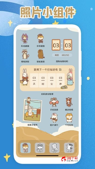 照片小组件手机版 照片小组件app下载