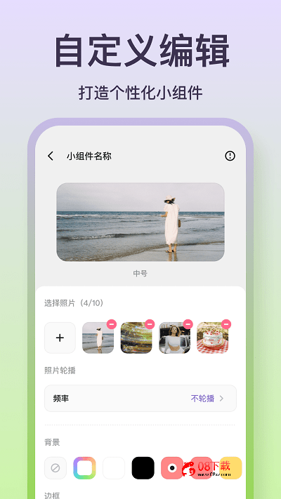 魔法小组件app 魔法小组件手机版下载