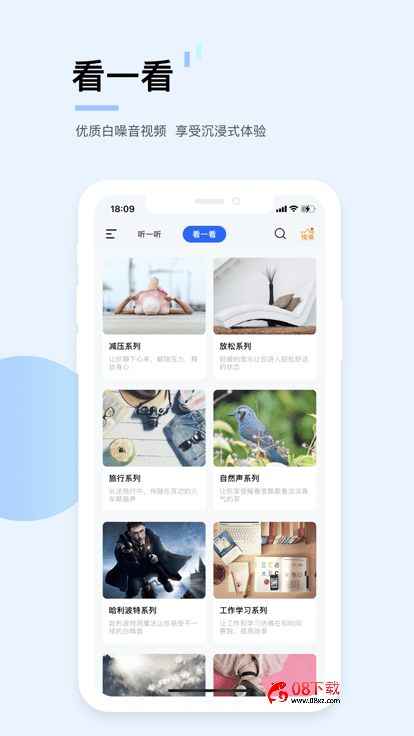 白噪音app 白噪音下载软件