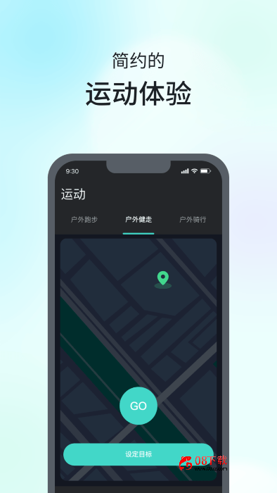 skg手表v9 app skg手表v9官方下载