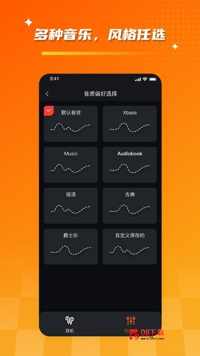 tribit耳机app tribit客户端下载