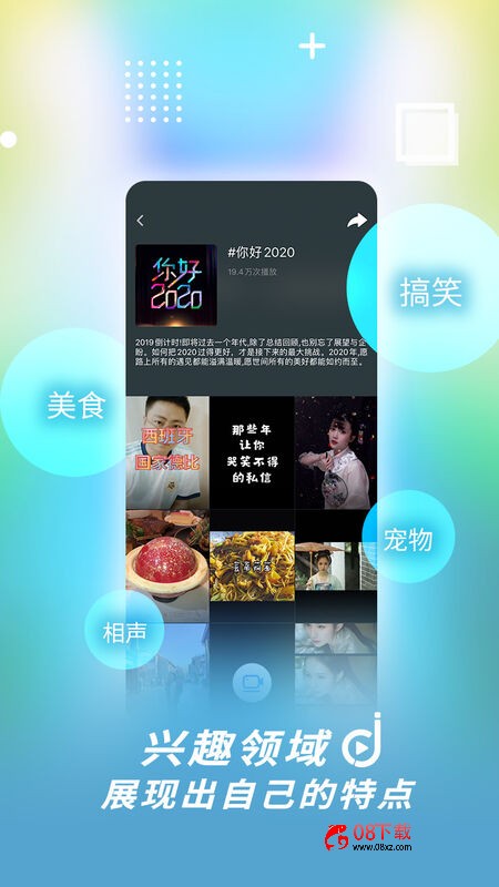 津抖云短视频app 津抖云客户端下载