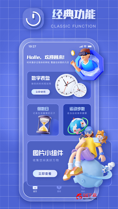 clockology官方版 clockology软件下载