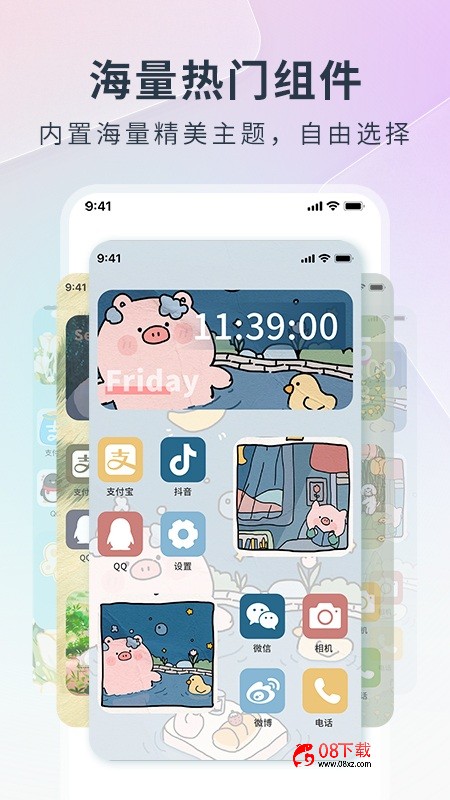 万能锁屏官方版 万能锁屏app下载
