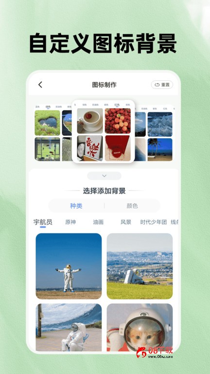 快捷方式桌面换图标软件 快捷方式桌面换图标下载app