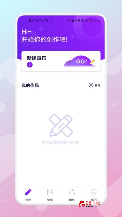mooding壁纸 mooding官方版下载