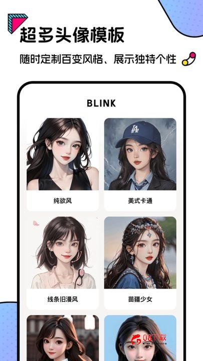 Blink头像官方版 Blink头像app下载
