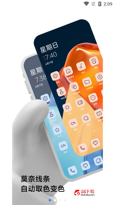 莫奈线条app 莫奈线条图标包下载