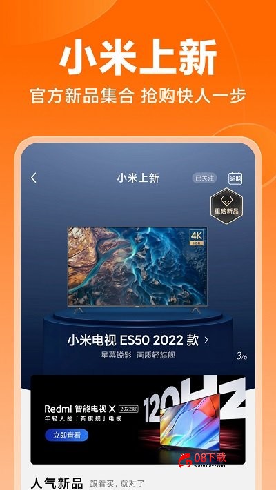 小米商城ios版 小米商城苹果版下载