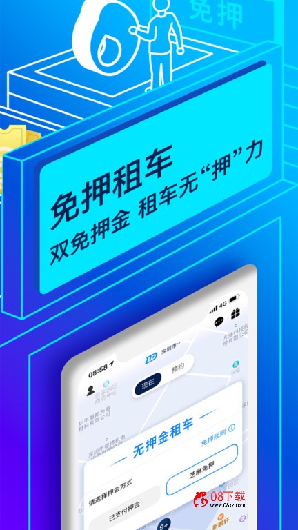 联动云租车ios版 联动云租车苹果版下载