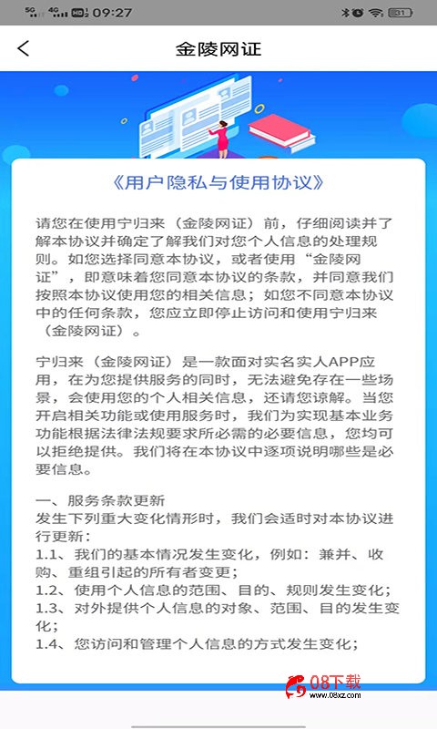 宁归来ios版本 宁归来app下载苹果版